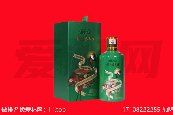 龙岩市长汀回收出口茅台酒.jpg